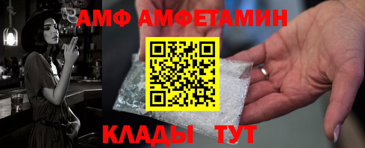 АМФ Розовый  АМФЕТАМИН  Конаково  Вход с VPN 