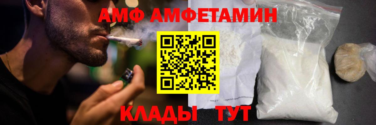 Amphetamine 97% Конаково