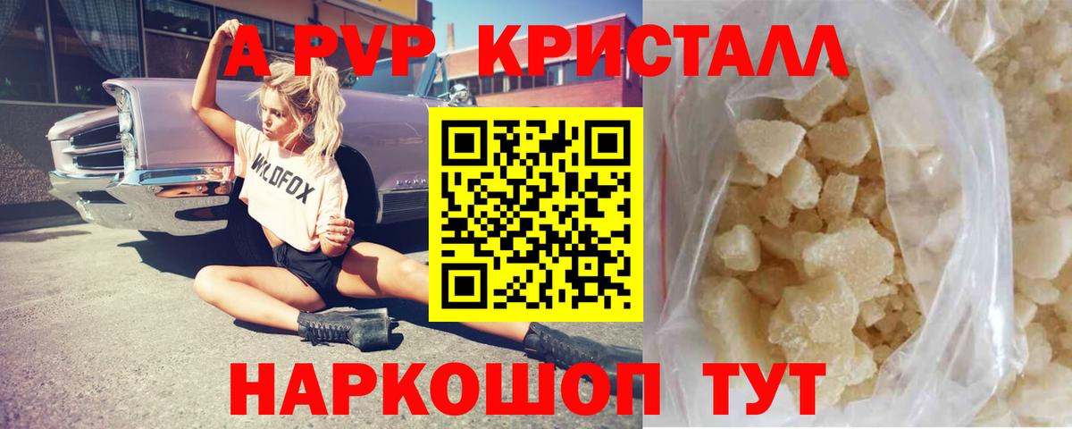 А ПВП мука Конаково