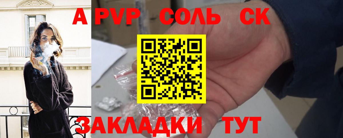 APVP СК КРИС  Вход с VPN  Конаково  Alpha-PVP СК КРИС  хочу   А ПВП кристаллы 