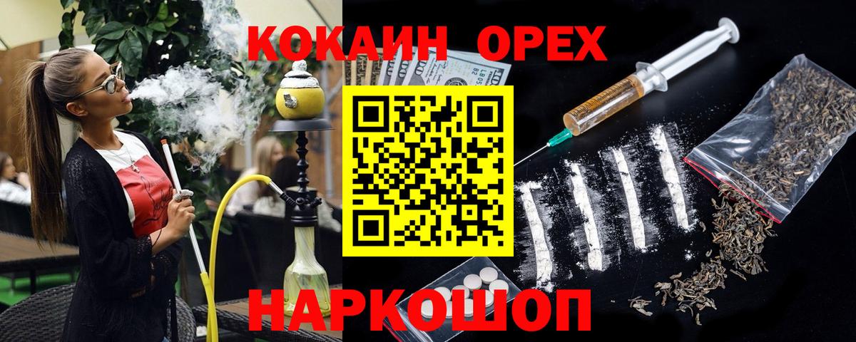 Cocaine Перу Конаково