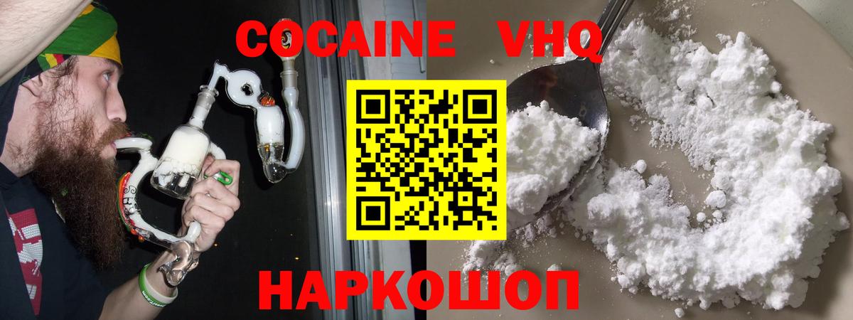 Cocaine FishScale  Вход с VPN  Cocaine FishScale  Кокаин  Конаково 