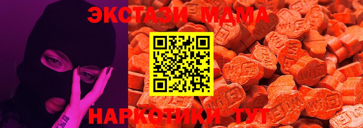 Экстази 99%  Вход с VPN  Конаково  Ecstasy  наркота  Экстази Punisher 