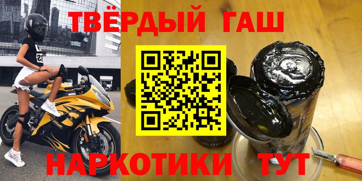 ГАШИШ ice o lator  ГАШИШ  Конаково  ГАШИШ 40% ТГК  Вход с VPN 
