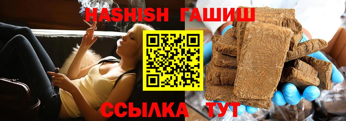 ГАШИШ хэш Конаково