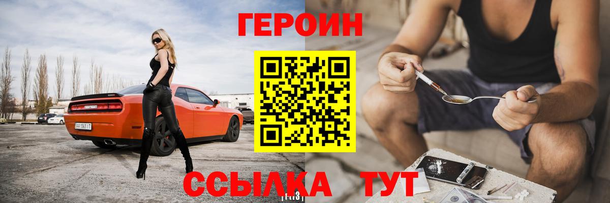 ГЕРОИН  Вход с VPN  Конаково  ГЕРОИН хмурый 