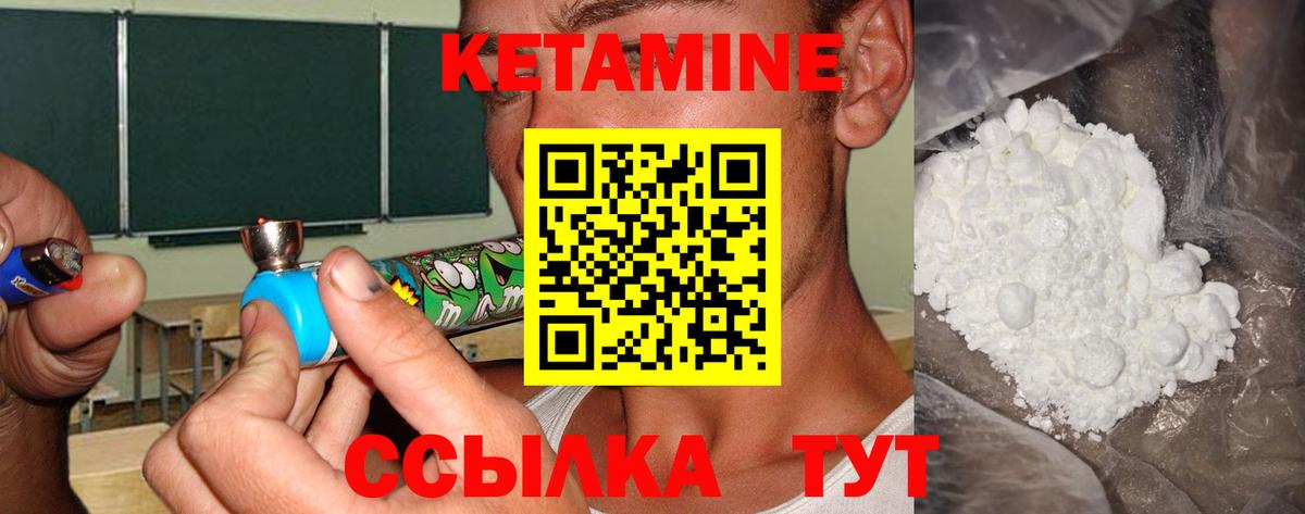 КЕТАМИН ketamine Конаково