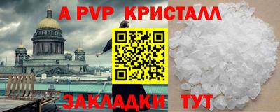 Альфа ПВП Комсомольск-на-Амуре