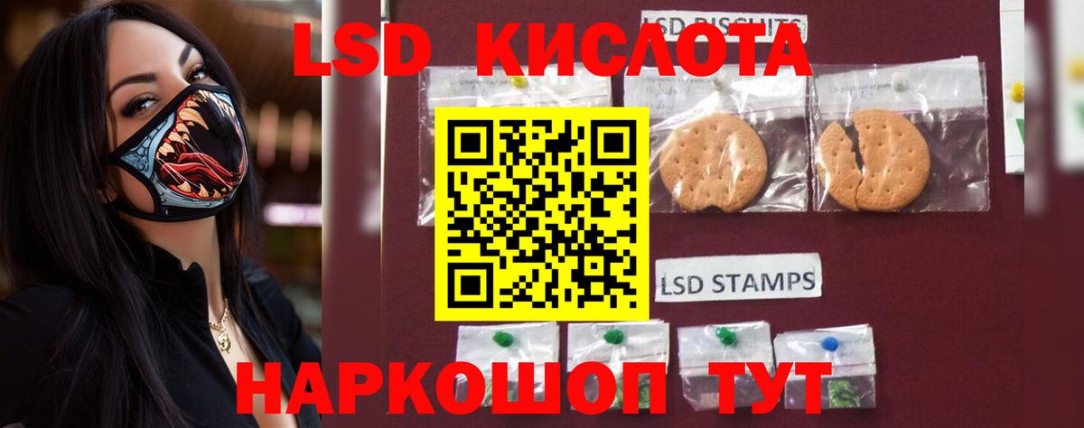 Лсд 25 экстази ecstasy Конаково