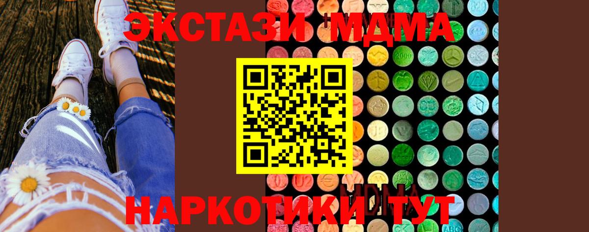 МДМА молли Конаково