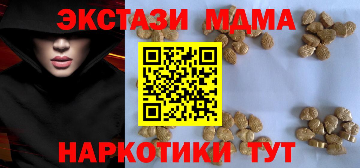 МДМА Molly  MDMA кристаллы  Конаково  MDMA  Вход с VPN 