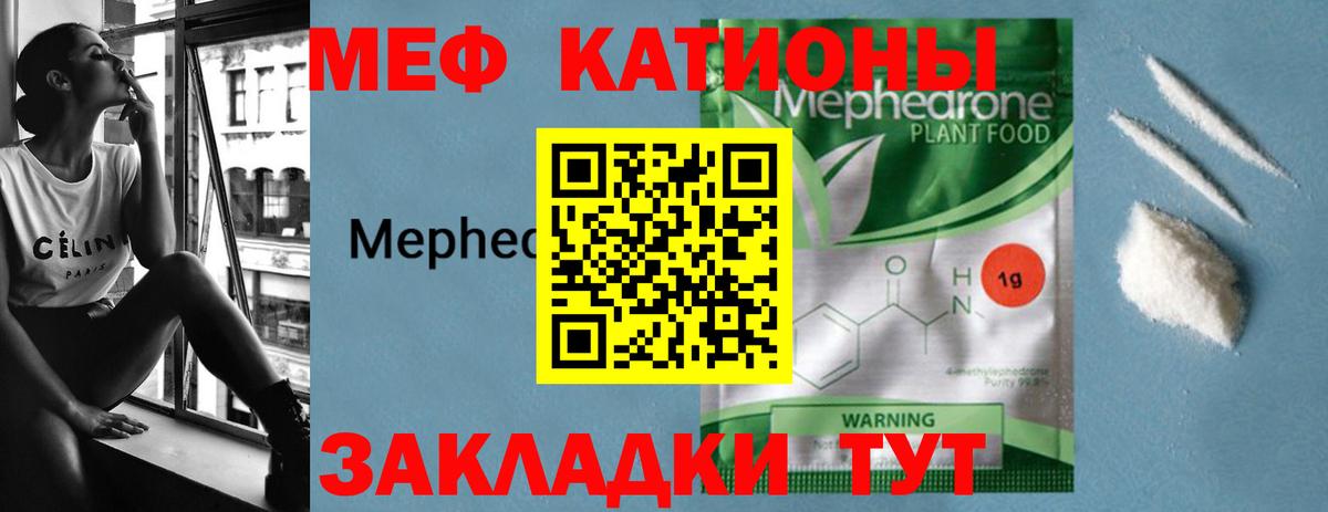 Мефедрон кристаллы Конаково