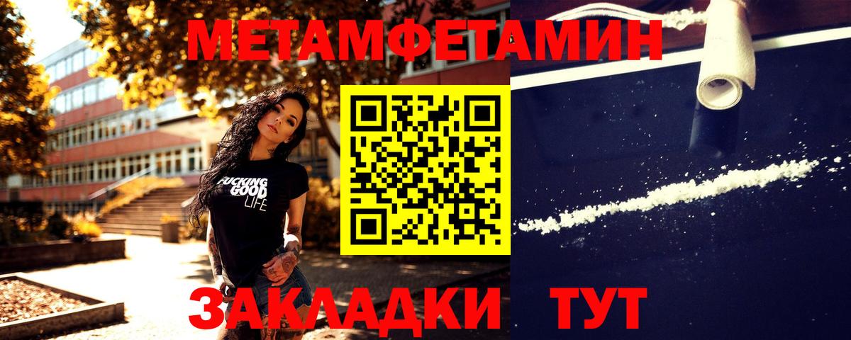 Первитин  Первитин мет  Вход с VPN  Первитин мет  Конаково 