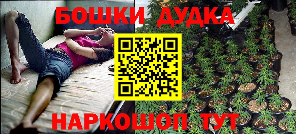 Канабис LSD WEED  МАРИХУАНА OG Kush  Вход с VPN  Конаково 